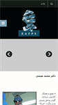 Mobile Screenshot of drnaeimi.com