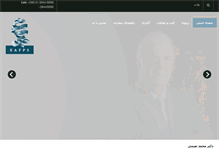 Tablet Screenshot of drnaeimi.com